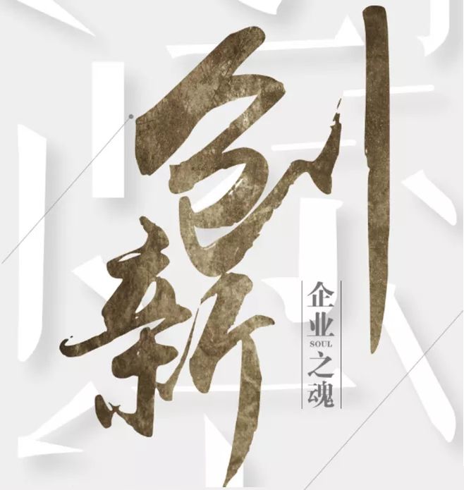 活動主題：創(chuàng)新之星丨敢于創(chuàng)新，敢為人先，為朗奧而戰(zhàn)！